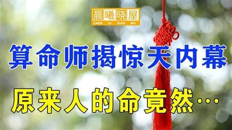 算命师 英文|算命